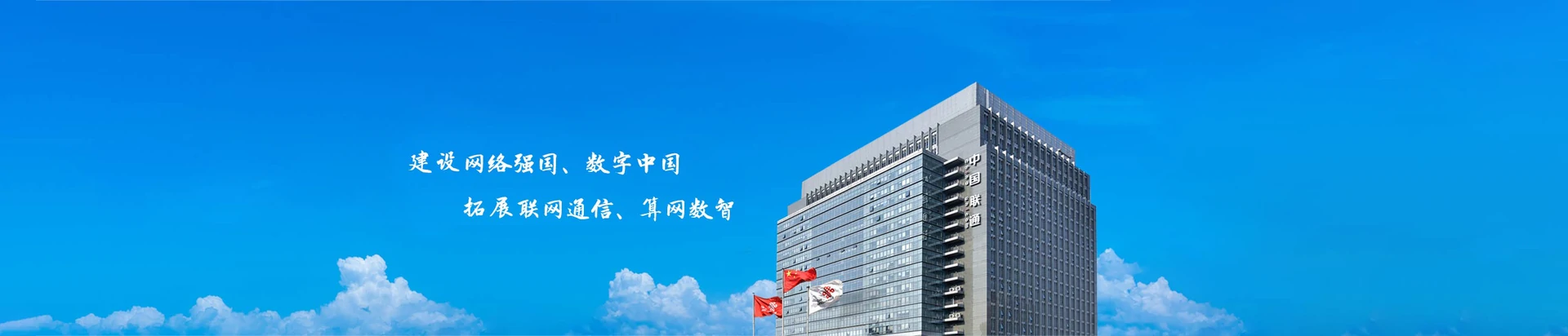 交城县联通宽带